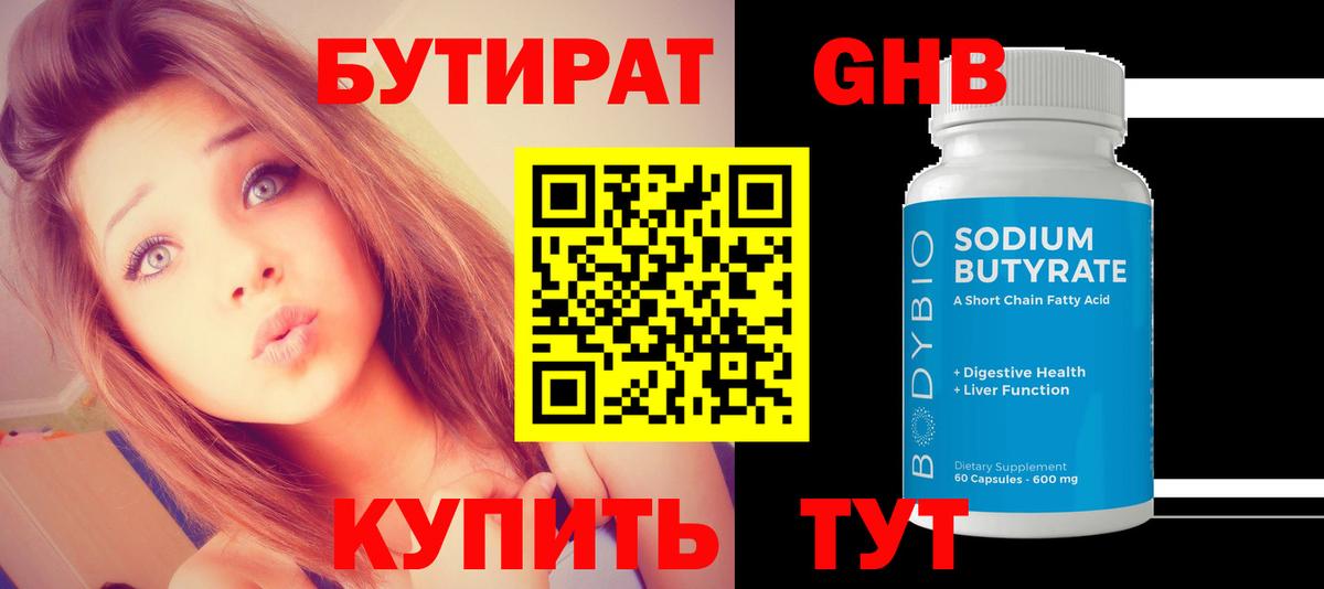 Солнечногорск  БУТИРАТ оксана  Вход с VPN 
