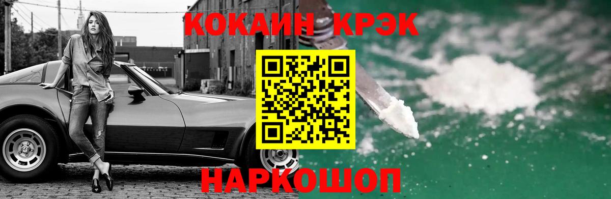 Кокаин 97%  Вход с VPN  Кокаин 97%  Солнечногорск 