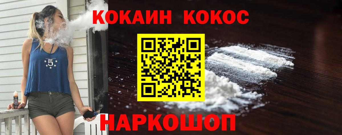 COCAIN Колумбийский Солнечногорск