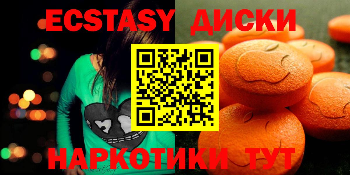 ЭКСТАЗИ 280 MDMA  MEGA как зайти  Ecstasy  Вход с VPN  Солнечногорск  ЭКСТАЗИ 280мг 