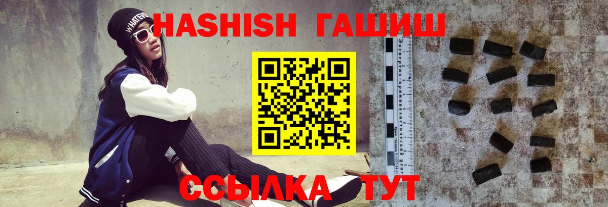 ГАШИШ 40% ТГК Солнечногорск