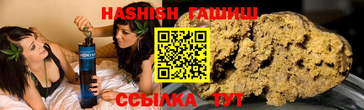 Гашиш  Вход с VPN  Солнечногорск  ГАШИШ 40% ТГК  ГАШИШ убойный 