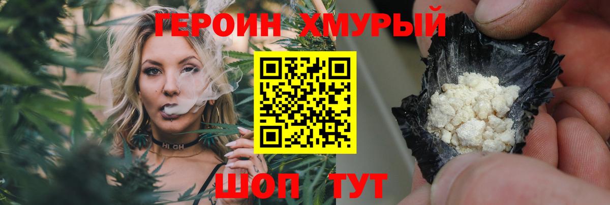 ГЕРОИН Афган  Вход с VPN  Солнечногорск 
