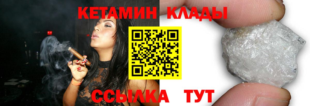 КЕТАМИН ketamine  Кетамин VHQ  Солнечногорск  Вход с VPN 