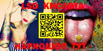 марки lsd Новозыбков