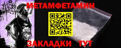 меф Новокубанск