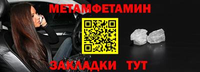 меф Новокубанск