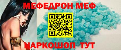 меф Новокубанск