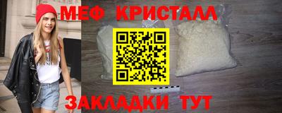 меф Новокубанск