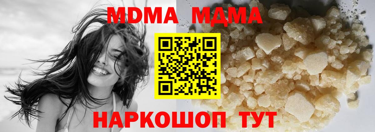 МДМА кристаллы  Вход с VPN  МДМА кристаллы  Солнечногорск 