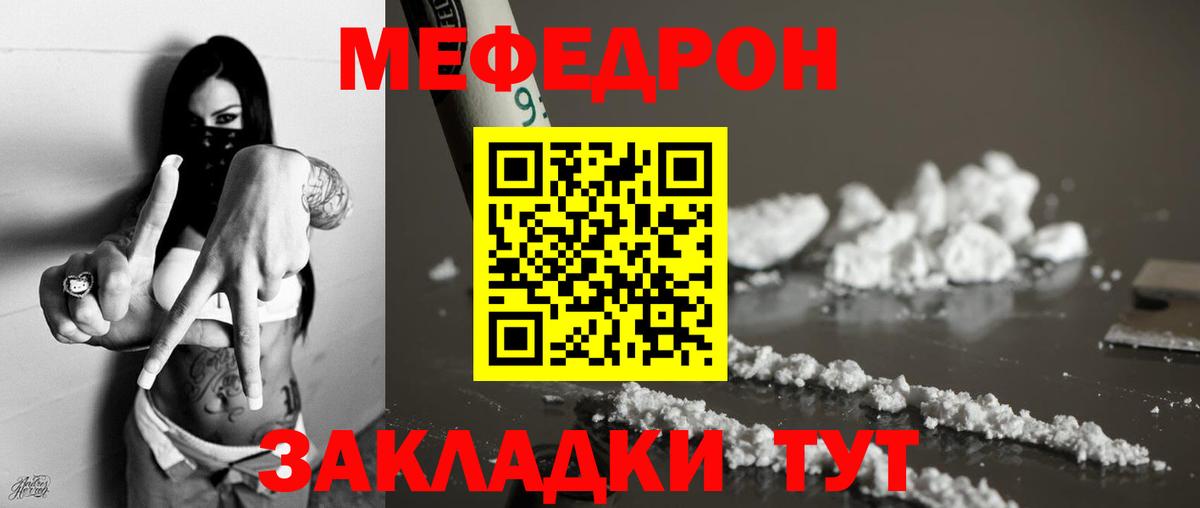 MEGA онион  Вход с VPN  Солнечногорск  Меф  Меф  Мефедрон мяу мяу  Меф VHQ 