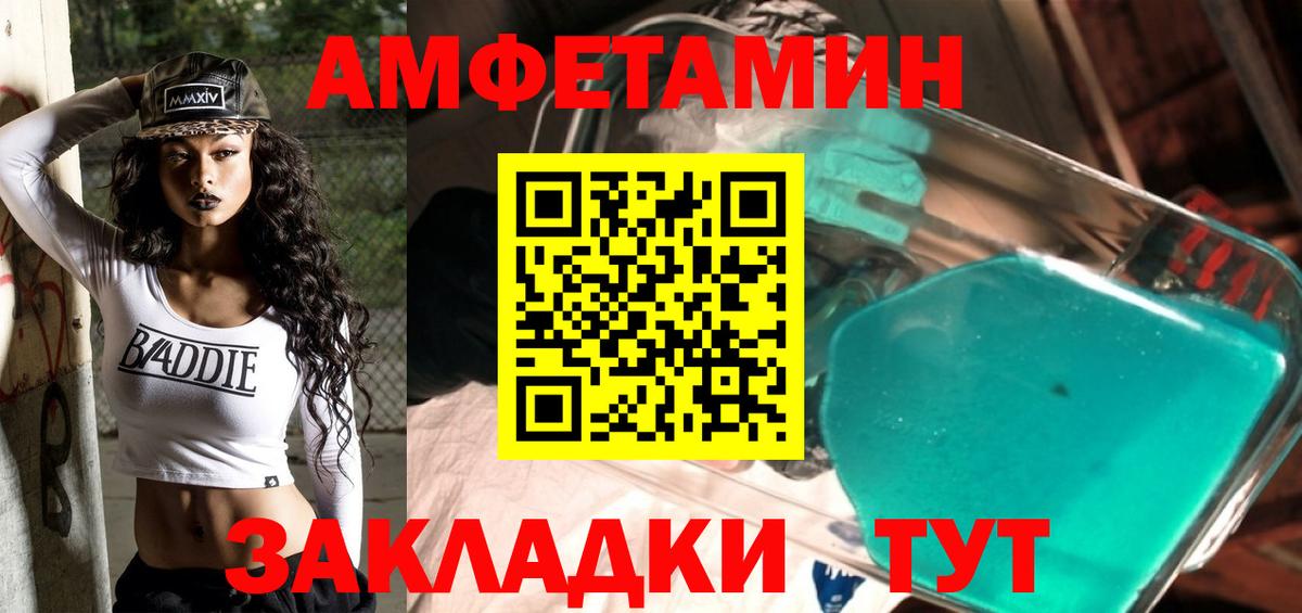 Солнечногорск  МЕТАМФЕТАМИН винт  Вход с VPN 