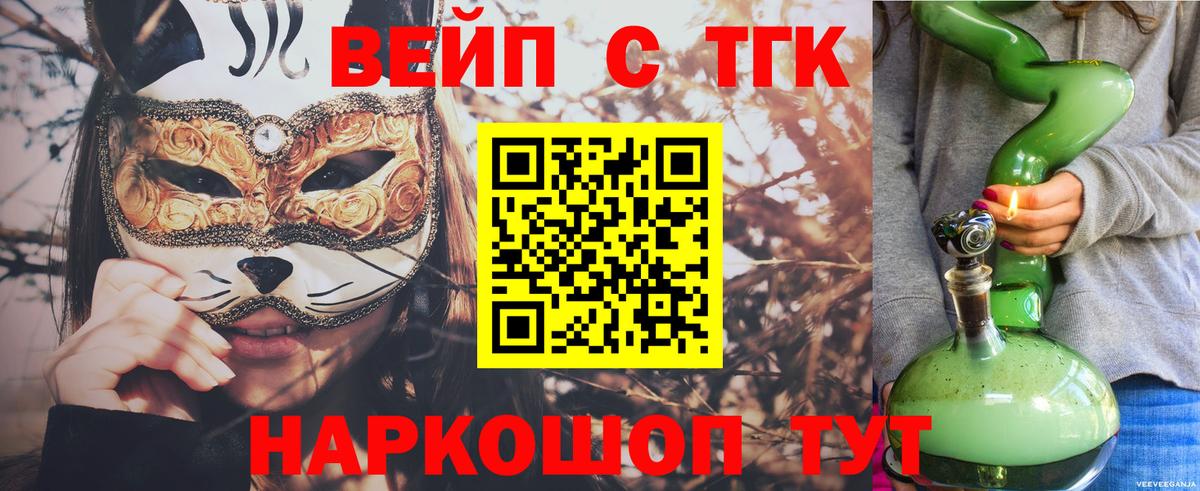 ТГК THC oil  ТГК гашишное масло  цены наркотик  Солнечногорск  Вход с VPN 