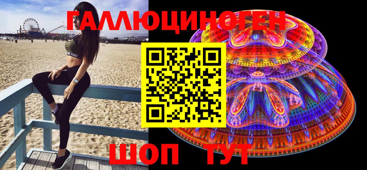 Псилоцибиновые грибы мицелий  Псилоцибиновые грибы ЛСД  Солнечногорск  Вход с VPN 